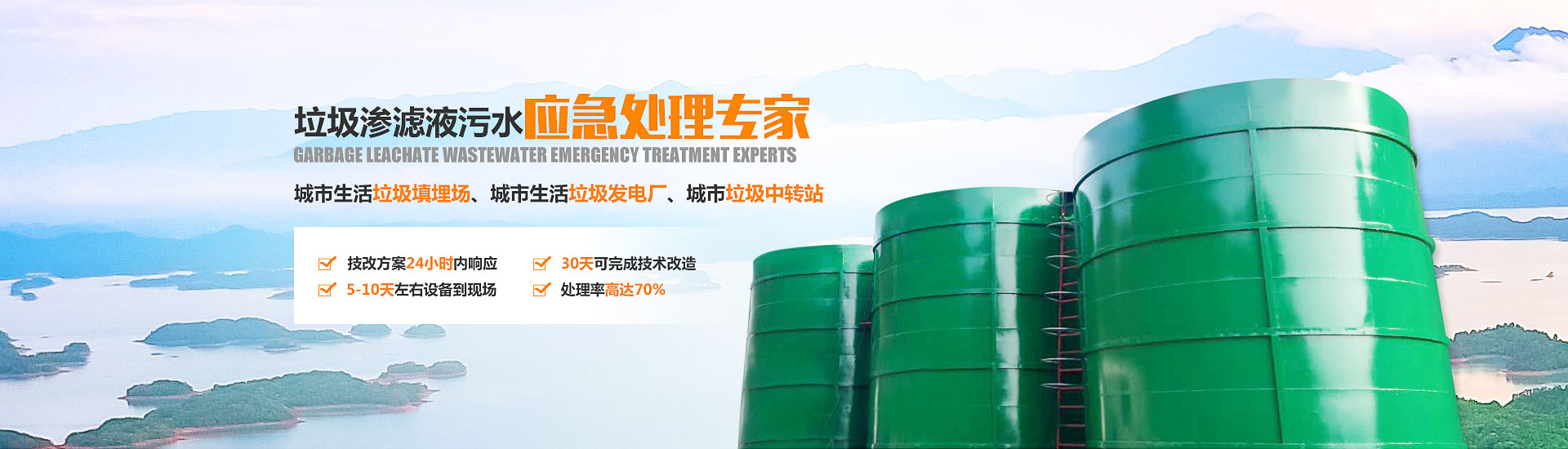大香蕉黄色片渗滤液应急处理设备 大香蕉黄色片渗滤液应急处理设备