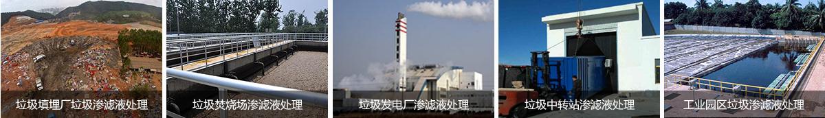 大香蕉黄色片填埋场渗滤液处理 大香蕉黄色片填埋场渗滤液处理