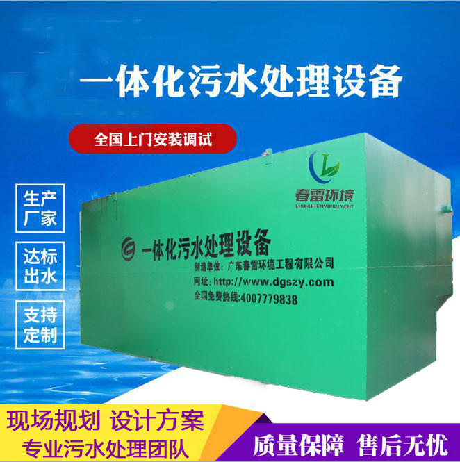 大香蕉黄色片渗滤液处理设备