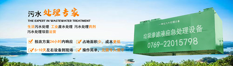 大香蕉黄色片渗滤液处理设备