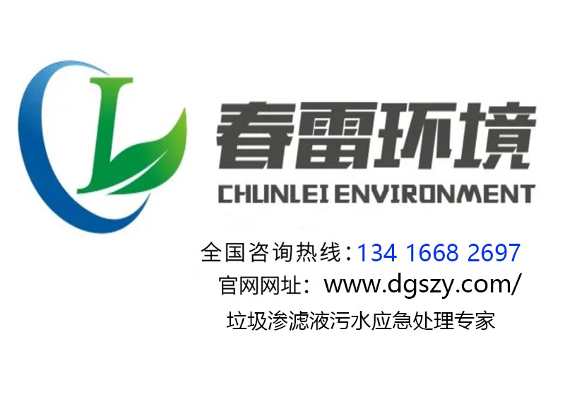 大香蕉黄色片渗滤液处理厂家