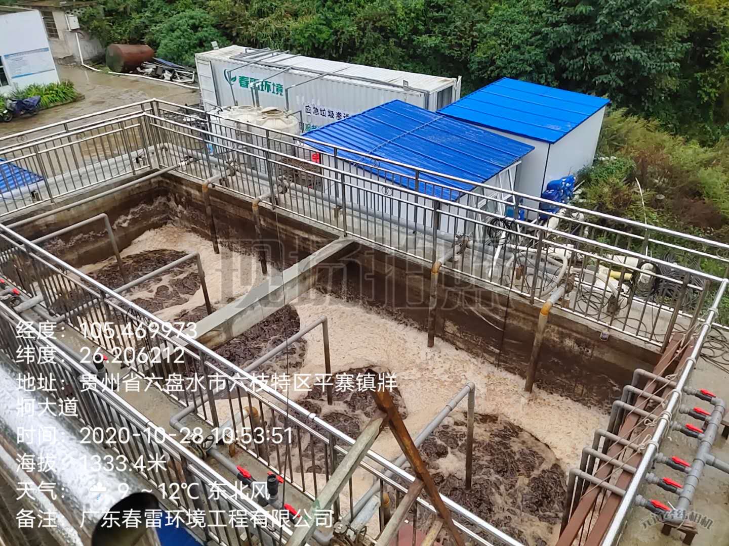 浅谈大香蕉黄色片焚烧厂渗滤液处理难点